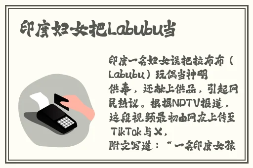 丰年经继拇中